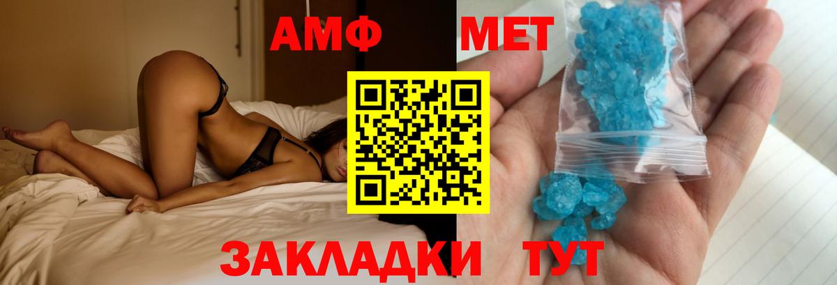 Amphetamine Premium Первоуральск