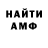 Первитин витя David Russ