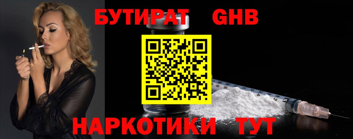 Бутират оксана Первоуральск