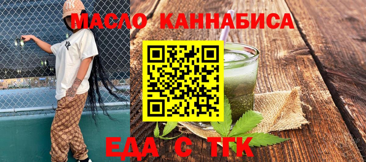 Печенье с ТГК конопля  Вход с VPN  Первоуральск 