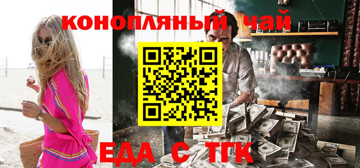 Еда ТГК конопля Первоуральск