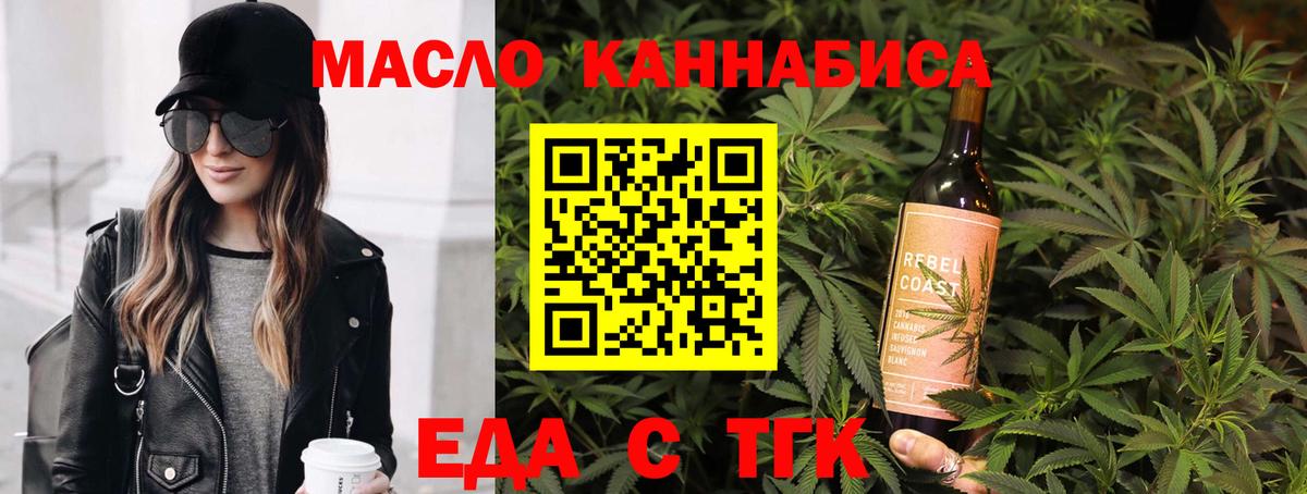 Первоуральск  Canna-Cookies марихуана  Вход с VPN 