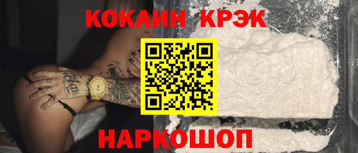 Кокаин VHQ Первоуральск