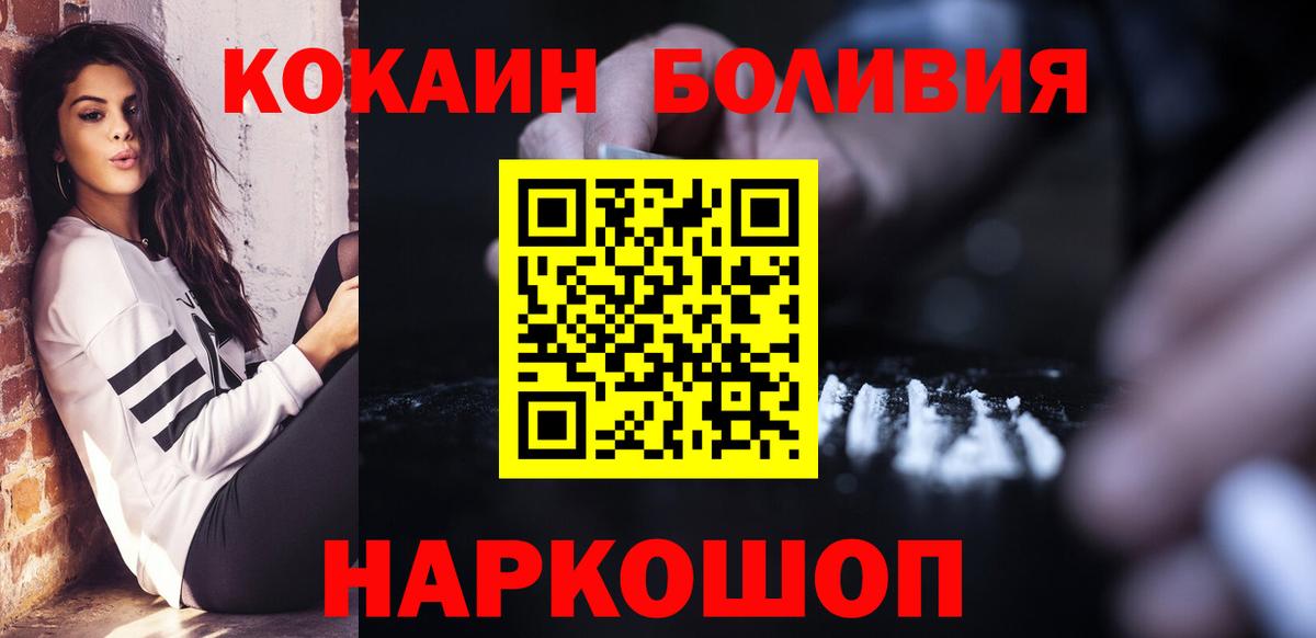 Cocaine 97% Первоуральск