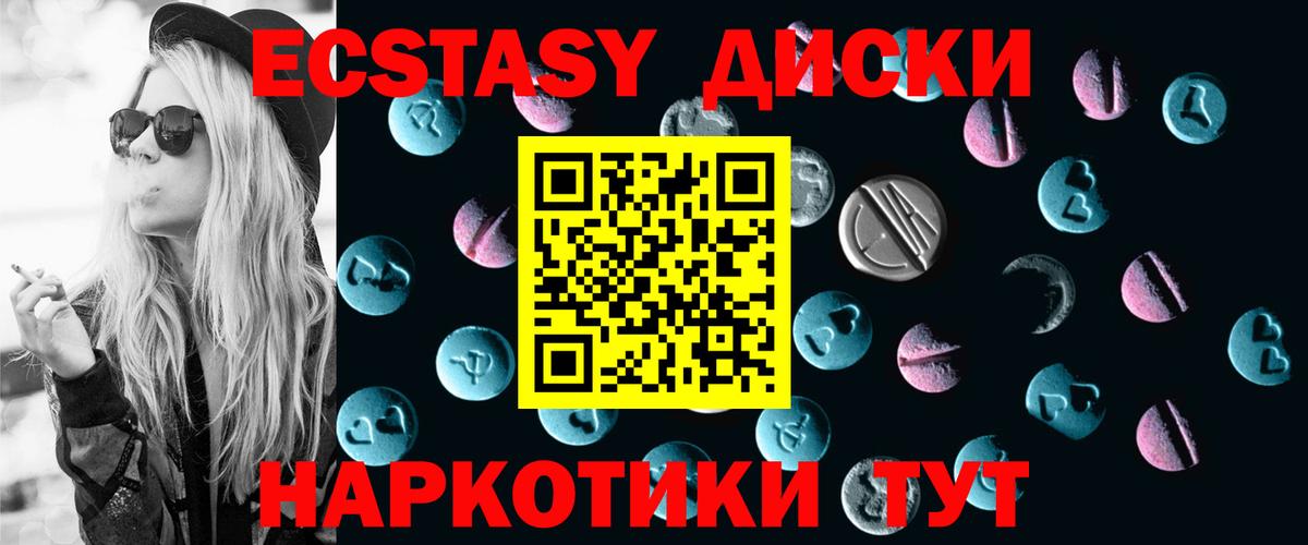 Ecstasy круглые Первоуральск
