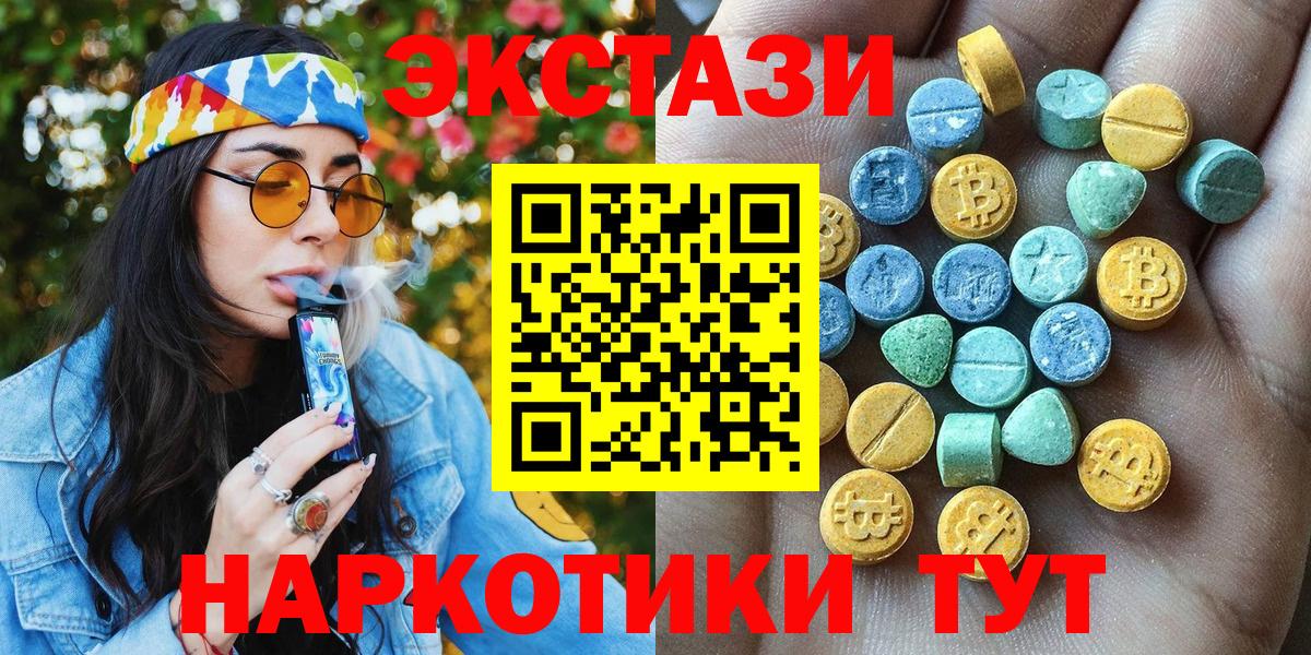 Экстази MDMA  Экстази VHQ  Вход с VPN  Первоуральск 