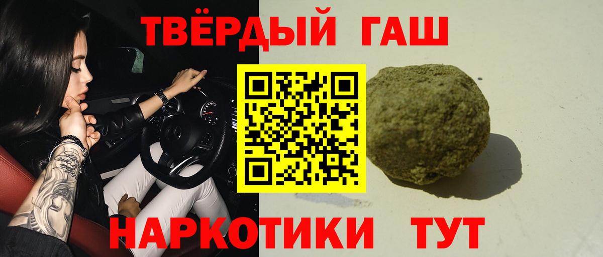 Гашиш индика сатива  ГАШ гарик  купить  сайты  Первоуральск  Вход с VPN 