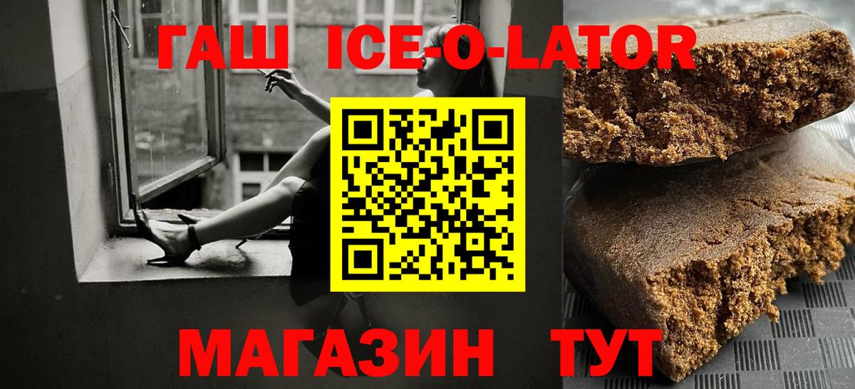 ГАШ hashish Первоуральск