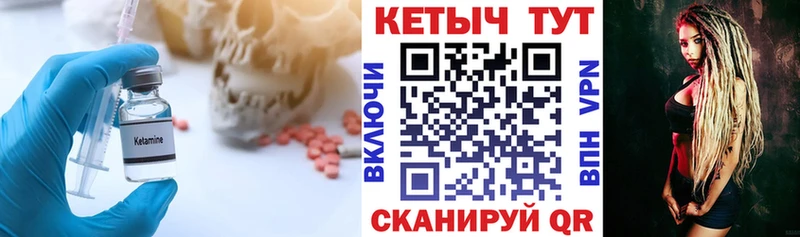 КЕТАМИН VHQ  закладка  Первоуральск 
