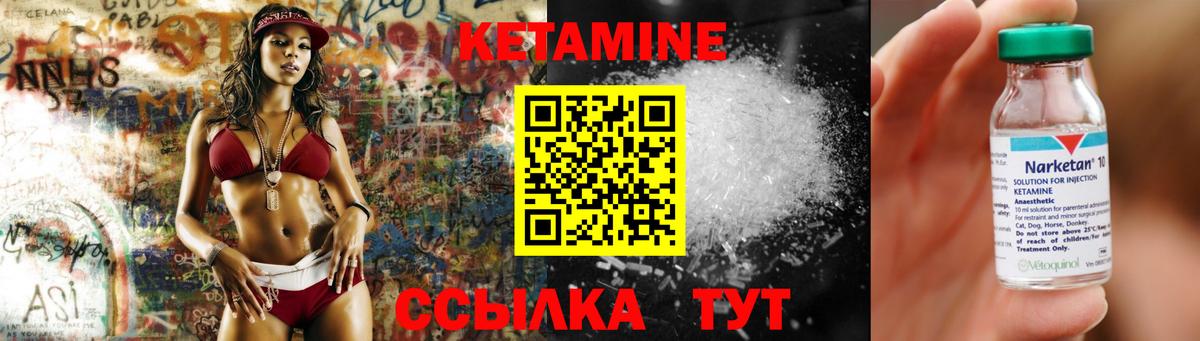 Кетамин ketamine Первоуральск
