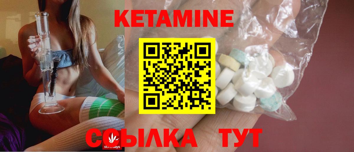 КЕТАМИН VHQ  Вход с VPN  КЕТАМИН ketamine  Первоуральск 