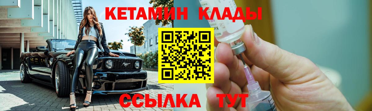 Первоуральск  КЕТАМИН ketamine  Кетамин VHQ  Вход с VPN 