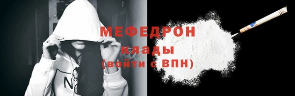 мефедрон Володарск