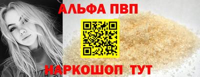 альфа пвп VHQ Малоярославец