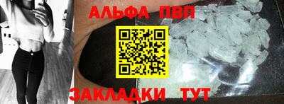 альфа пвп VHQ Малоярославец