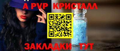 альфа пвп VHQ Малоярославец
