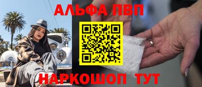 альфа пвп VHQ Малоярославец