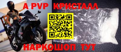 альфа пвп VHQ Малоярославец