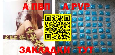 альфа пвп VHQ Малоярославец