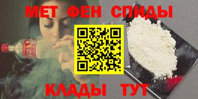первитин Абинск