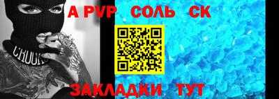 альфа пвп VHQ Малоярославец