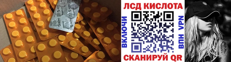 Лсд 25 экстази кислота  Первоуральск 