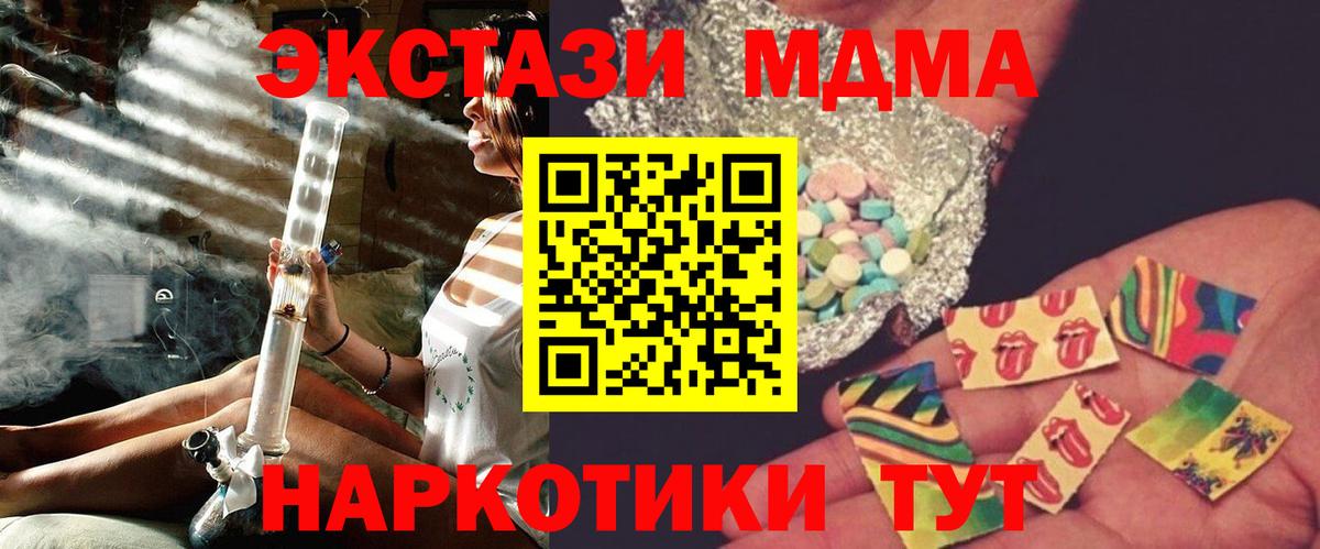 МДМА кристаллы  Вход с VPN  Первоуральск  МДМА VHQ 
