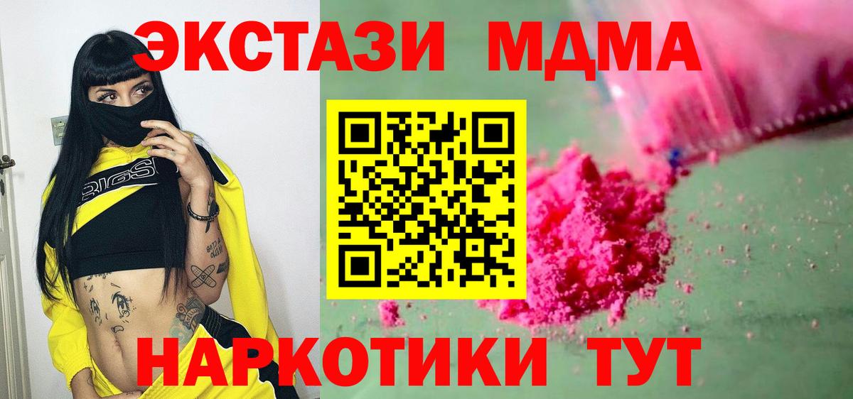 МДМА Molly Первоуральск