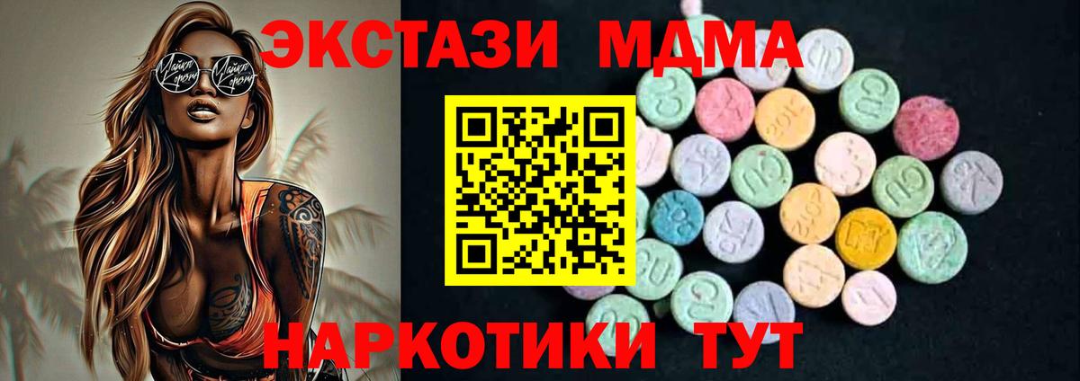 Первоуральск  MDMA crystal  Вход с VPN  MDMA  MDMA VHQ 