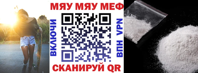 МЯУ-МЯУ кристаллы  купить   мориарти какой сайт  Первоуральск 
