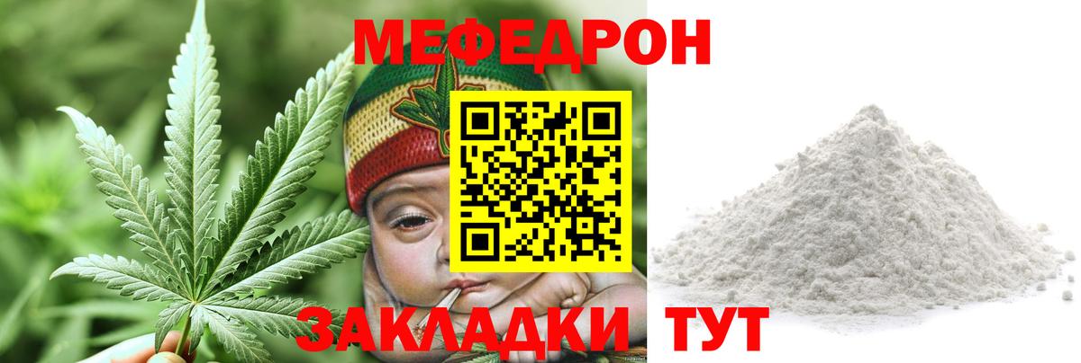 Меф 4 MMC  Мефедрон мяу мяу  Мяу-Мяу  Вход с VPN  Первоуральск 