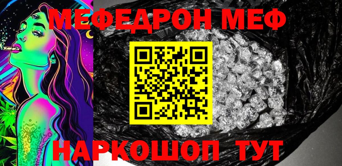 Мяу-Мяу Первоуральск