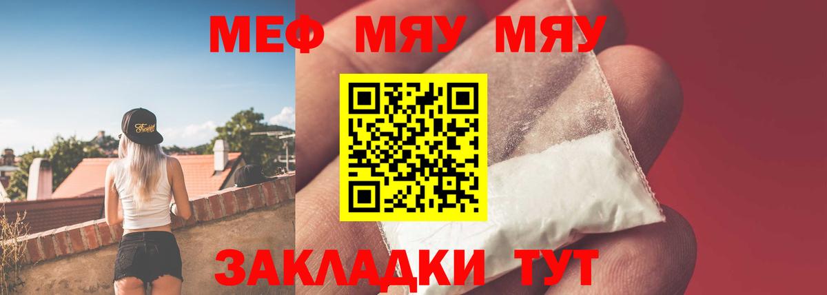 Мефедрон  Первоуральск