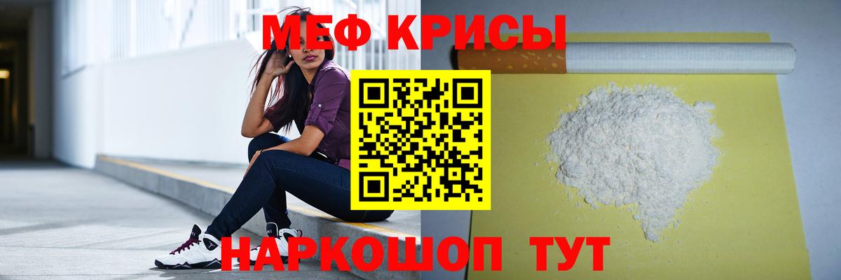 МЕФ  Вход с VPN  Меф мука  Первоуральск  Меф мяу мяу 
