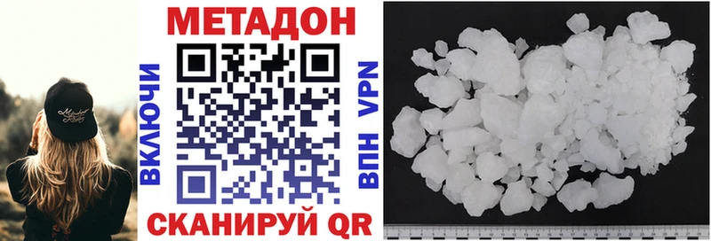 Метадон VHQ  купить наркотики сайты  Первоуральск 