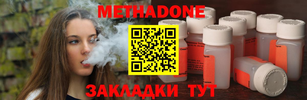 МЕТАДОН VHQ  Вход с VPN  Метадон methadone  Первоуральск 