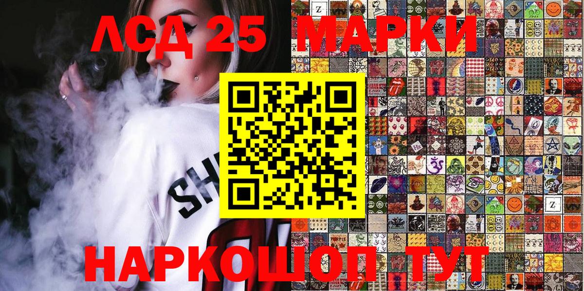 Первоуральск  Наркотические марки 1,5мг  Вход с VPN 