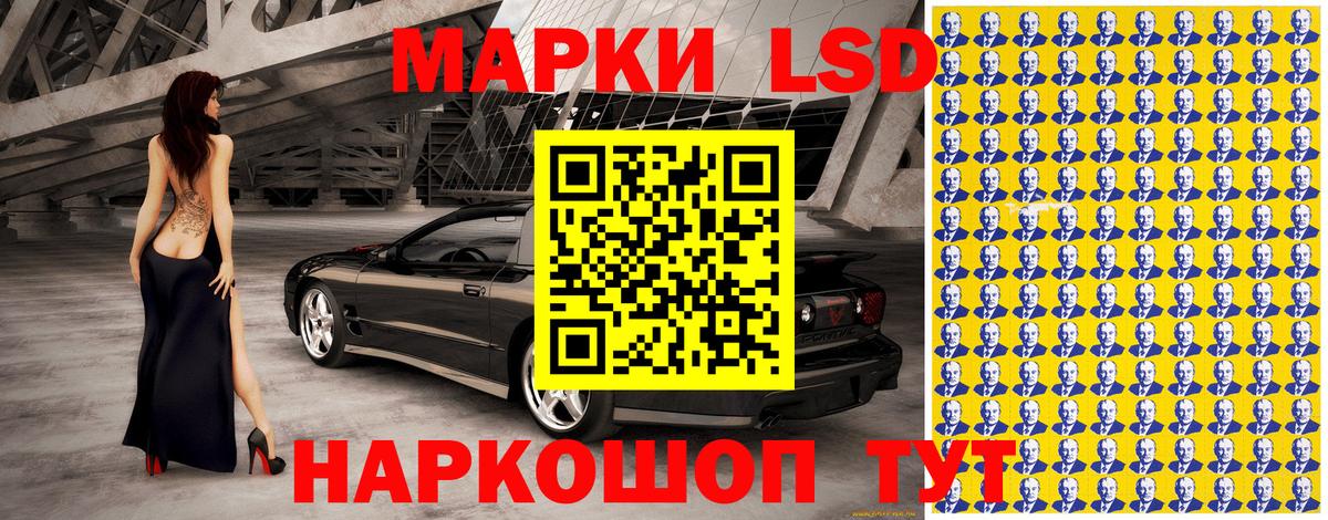 Марки 25I-NBOMe 1500мкг Первоуральск