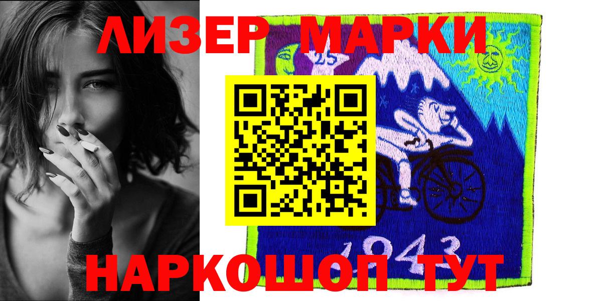 Марки 25I-NBOMe 1,8мг Первоуральск