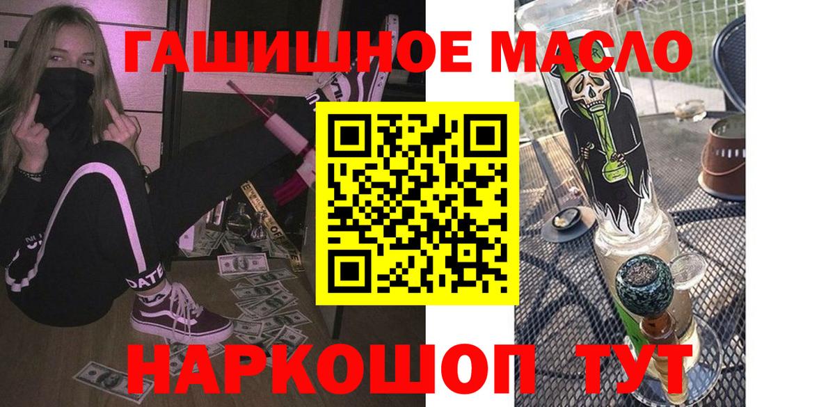 ТГК THC oil  Вход с VPN  Дистиллят ТГК Wax  Первоуральск 