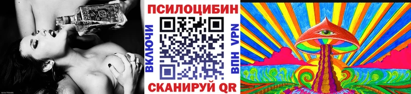 Псилоцибиновые грибы Psilocybe  МЕГА ONION  Первоуральск 