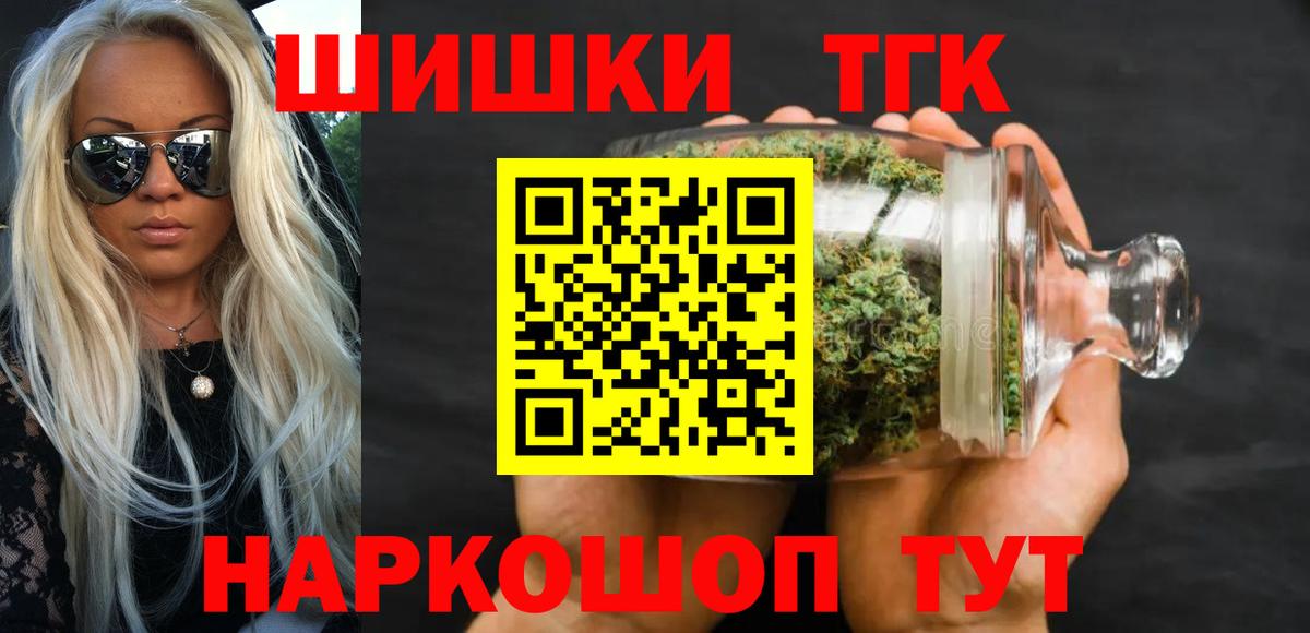 Каннабис марихуана  Вход с VPN  Бошки марихуана Ganja  Первоуральск  Конопля VHQ 